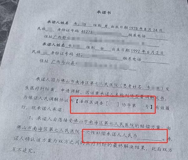 利好优配 男婴夭折家长获赔88万律师拿55万，业内称涉嫌违规，家长发声：希望拿回自己的钱