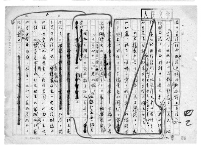 安信  作家手稿如同雕刻家的工作间